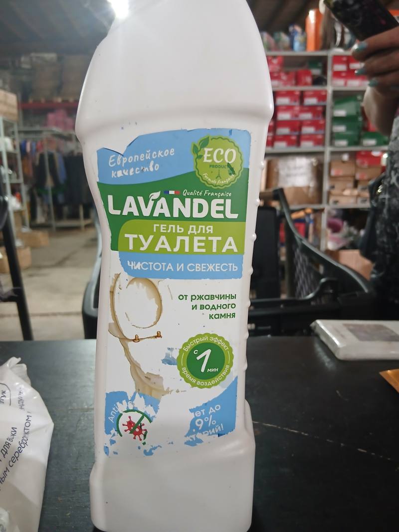 LAVANDEL Гель для туалета