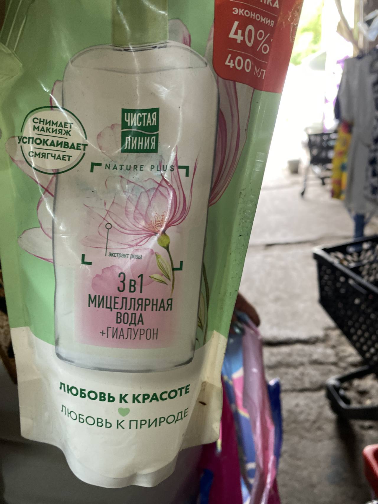 Мицеллярная вода 3в1 +Гиалурон с экстрактом розы