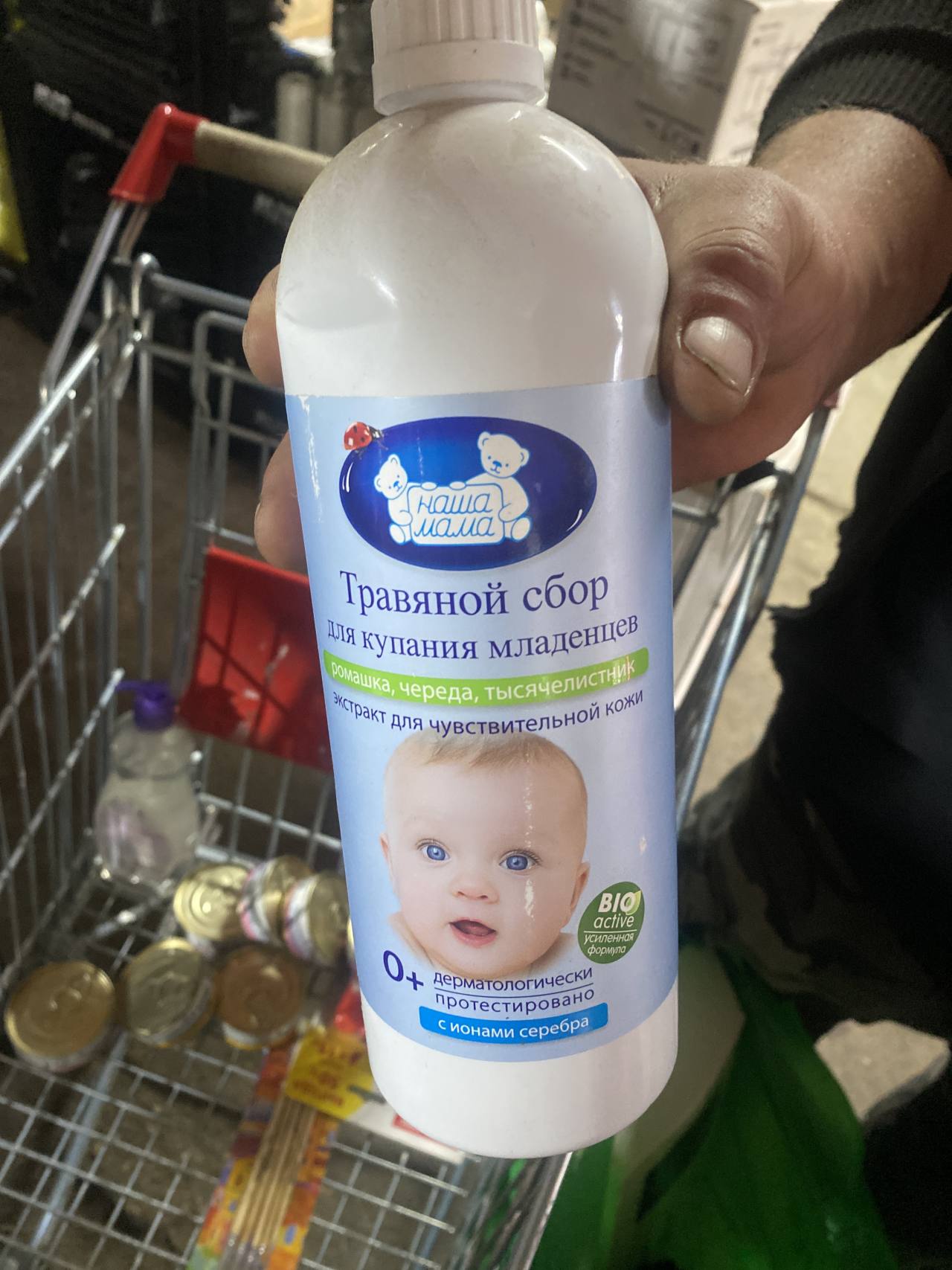 Наша мама Травяной сбор для купания младенцев