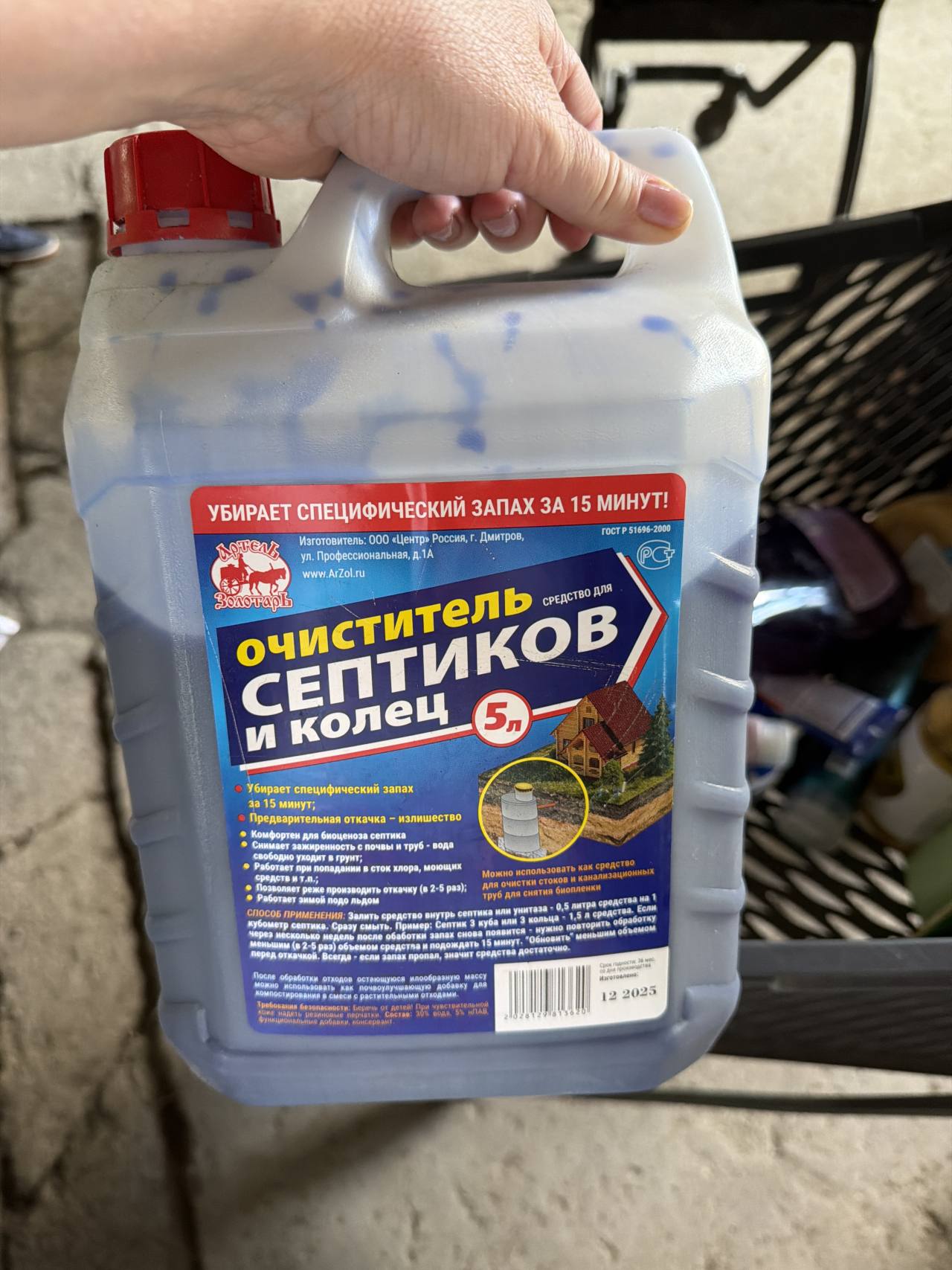 Очиститель септиков и колец Золотарь