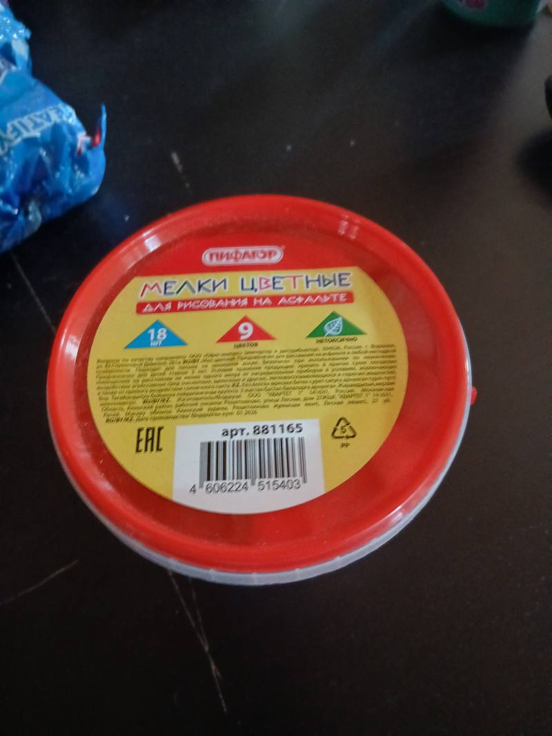 Мелки цветные для рисования на асфальте