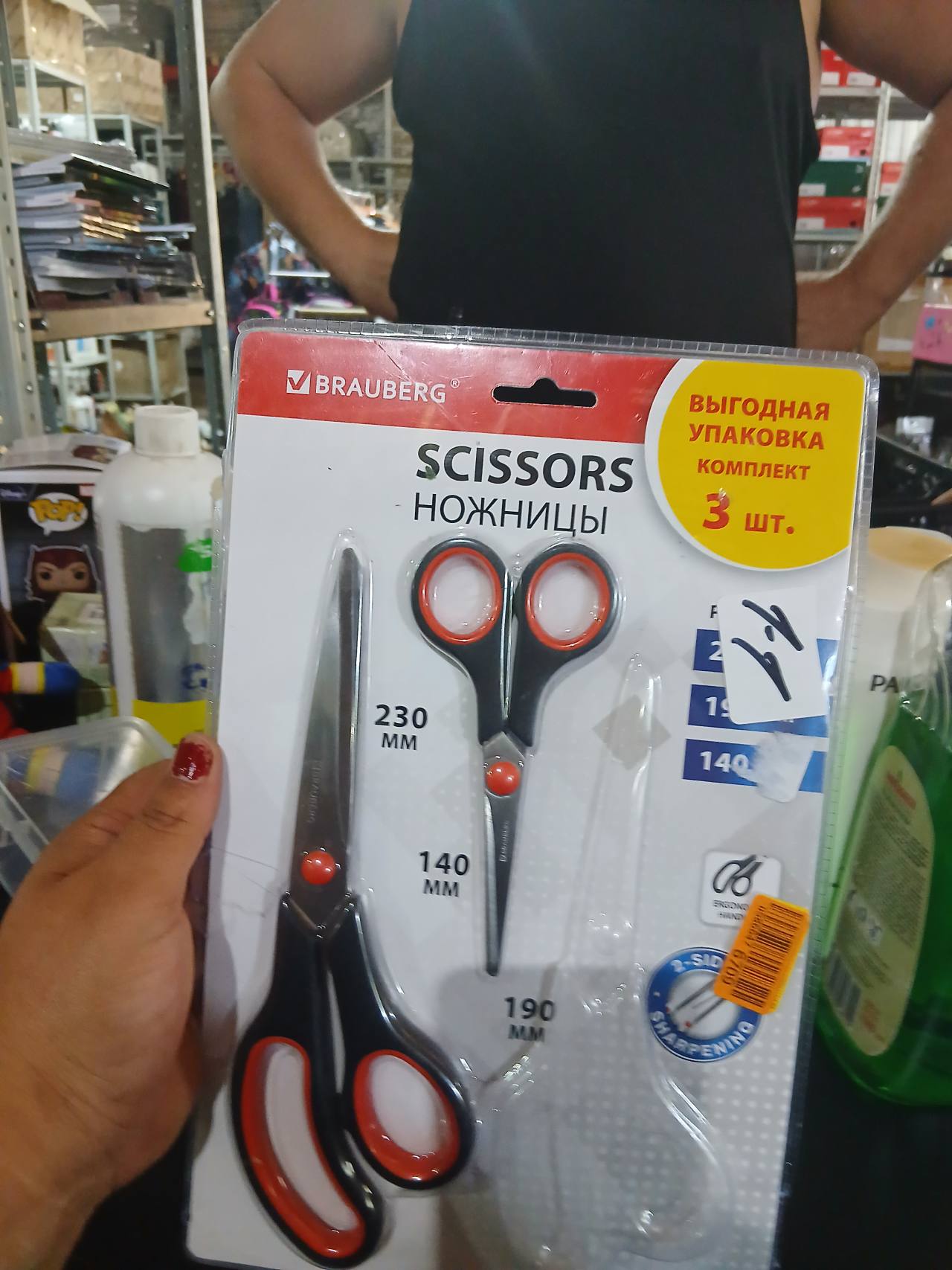 BRAUBERG SCISSORS НОЖНИЦЫ КОМПЛЕКТ 3 шт.