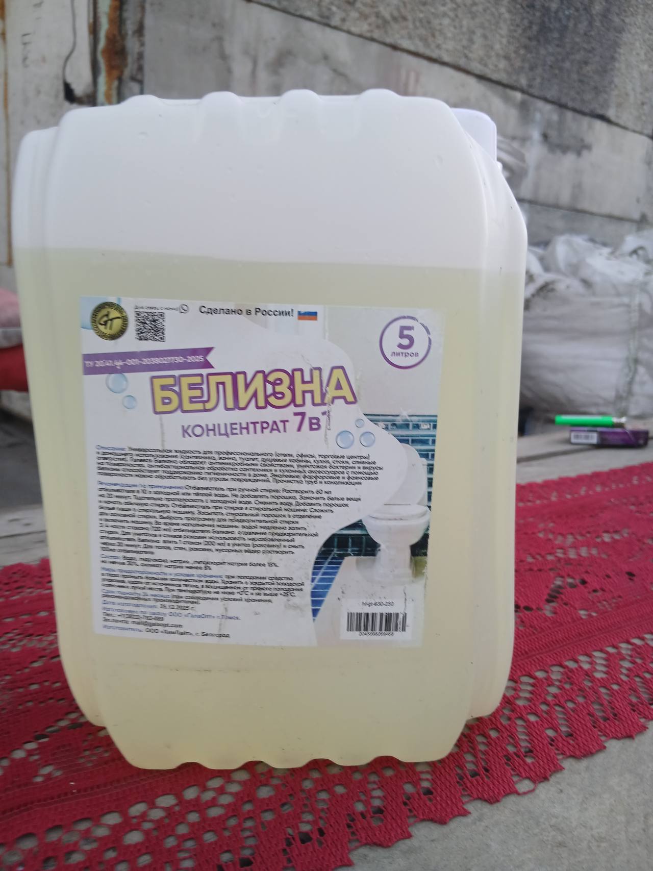 Белизна Концентрат 7В
