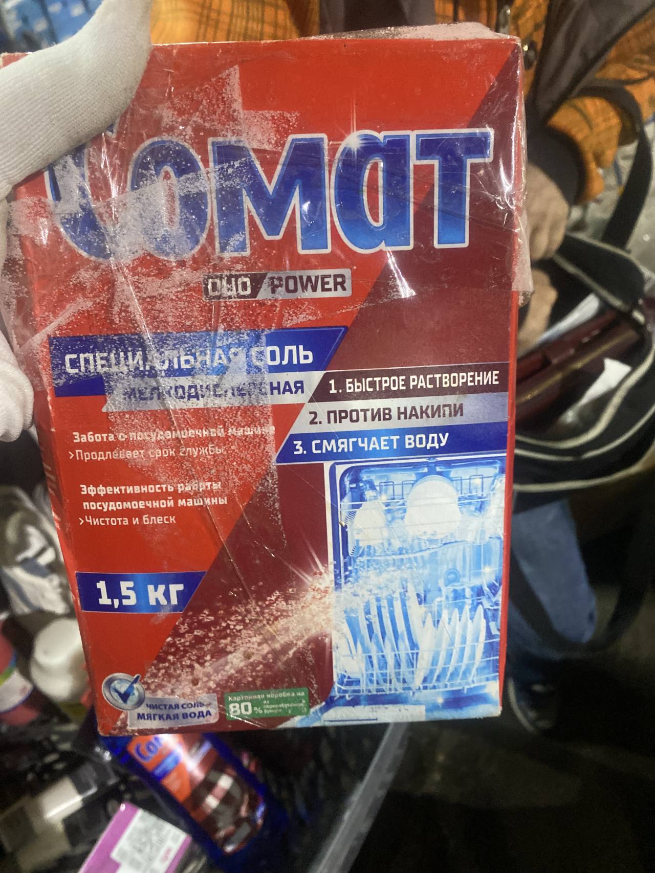 Соль для посудомоечных машин Somat Duo Power