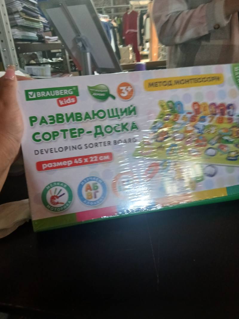 VERAUBERG Kids развивающая сортер-доска