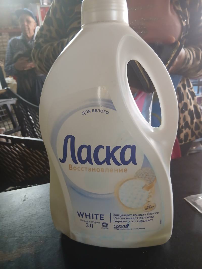 Ласка Восстановление для белого WHITE гель для стирки