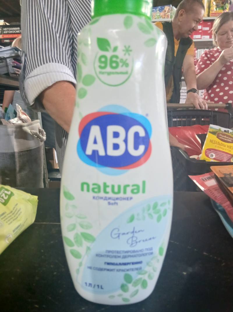 Кондиционер для белья ABC natural Garden Breeze