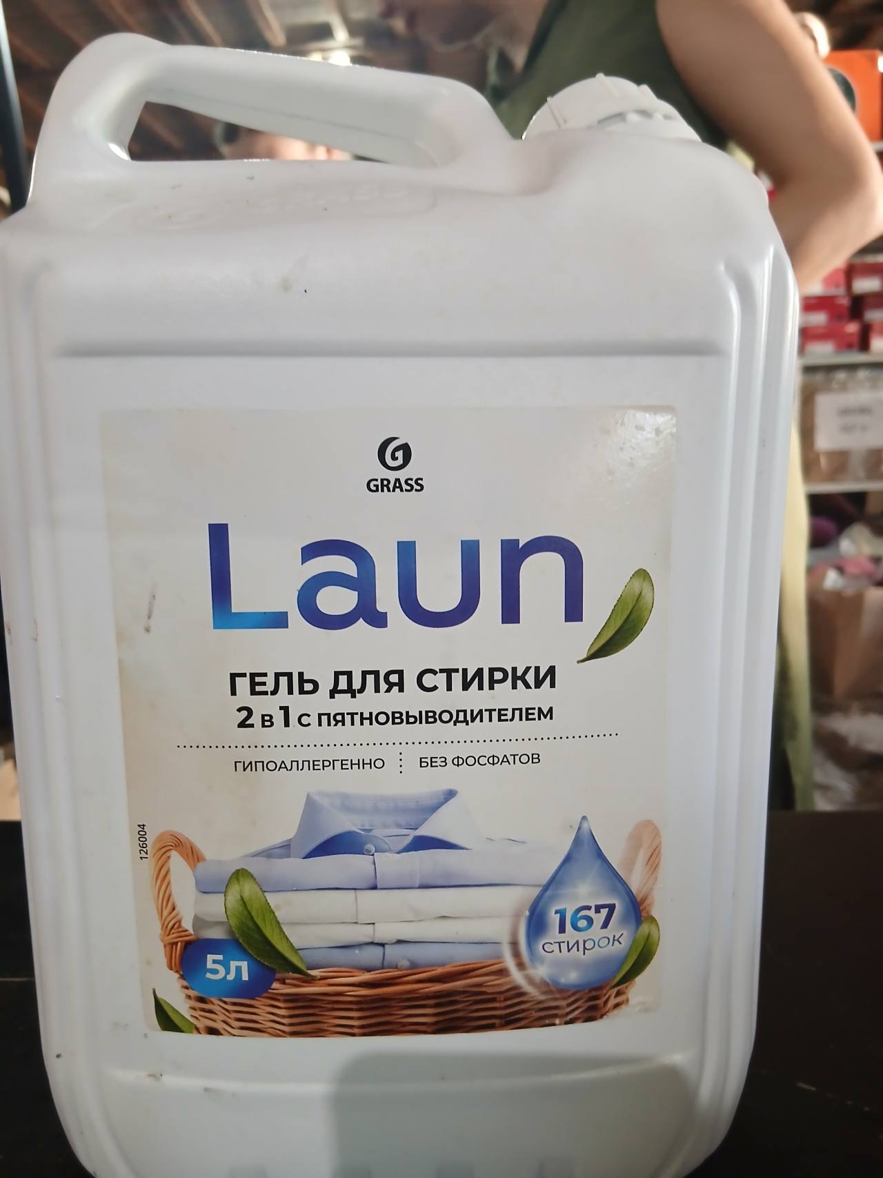 Гель для стирки Laun 2 в 1 с пятновыводителем