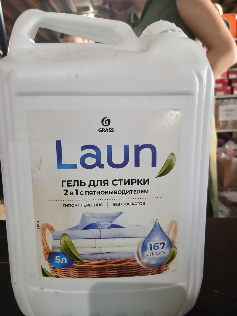 Гель для стирки Laun 2 в 1 с пятновыводителем