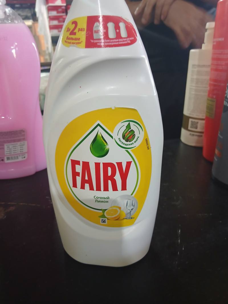 Fairy Сочный Лимон средство для мытья посуды