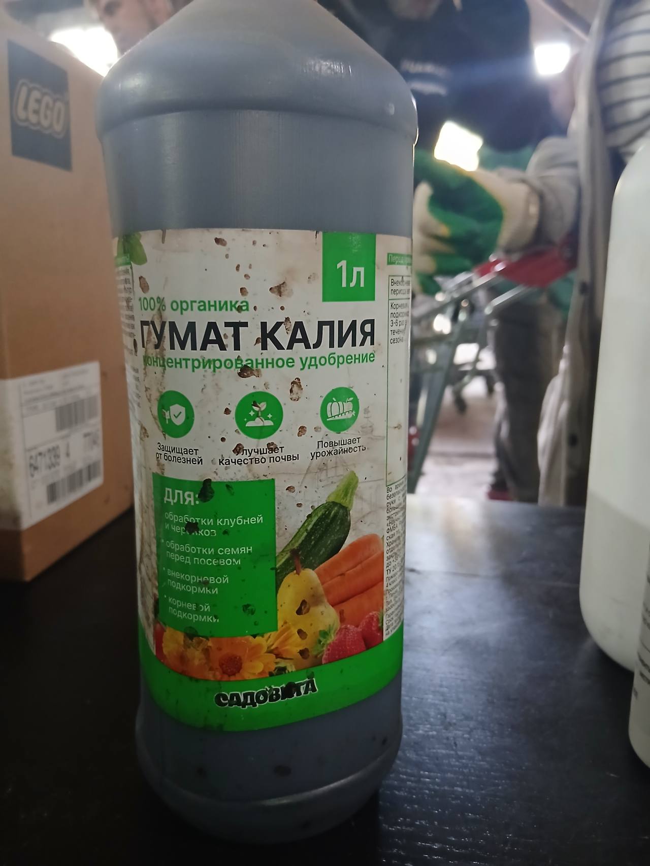 Гумат Калия концентрированное удобрение