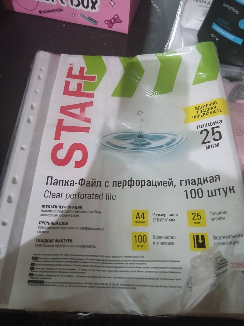 Папка-файл с перфорацией A4, 100 штук