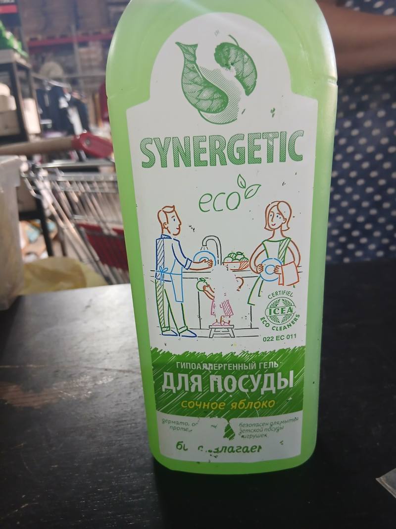 Гипоаллергенный гель для посуды «Сочное яблоко» Synergetic
