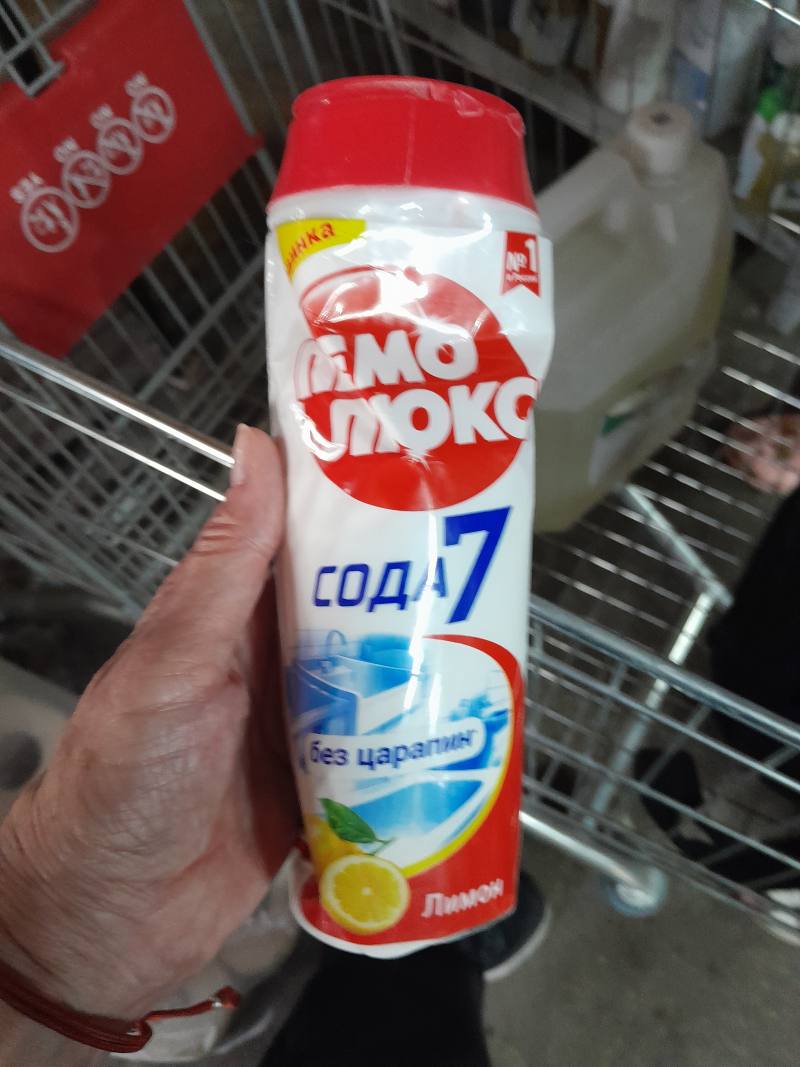 СМОК Сода 7 Лимон без царапин