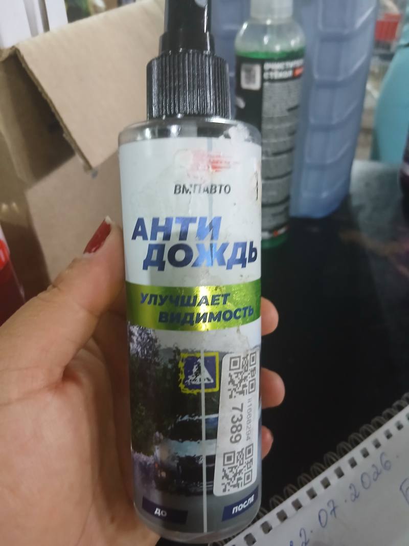 Анти дождь Улучшает видимость