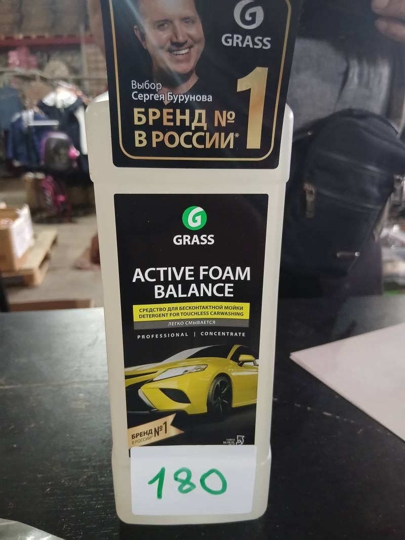 Active Foam Balance