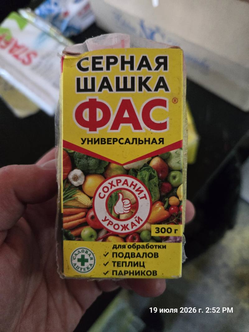 Серная шашка ФАС Универсальная