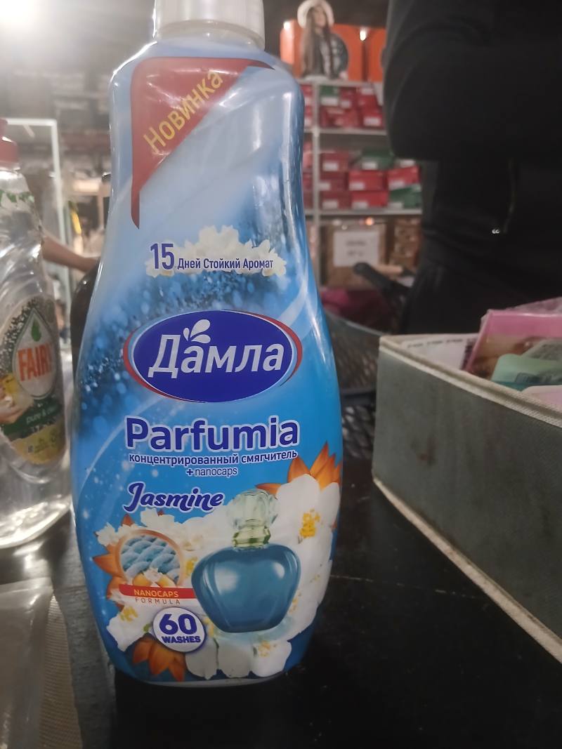 Концентрированный смягчитель Дамла Parfumia Jasmine