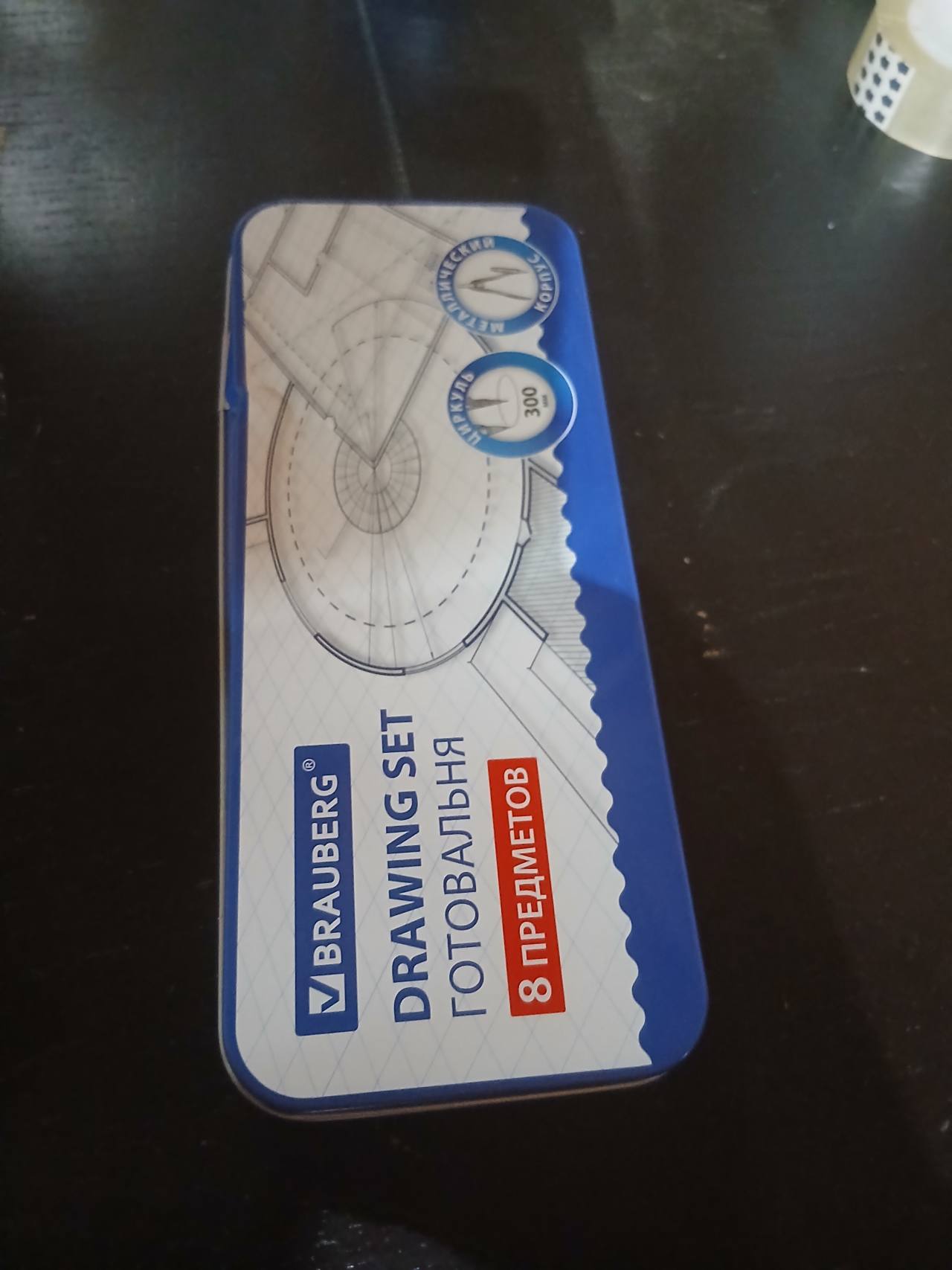 Набор для черчения BRAUBERG Drawing Set, 8 предметов