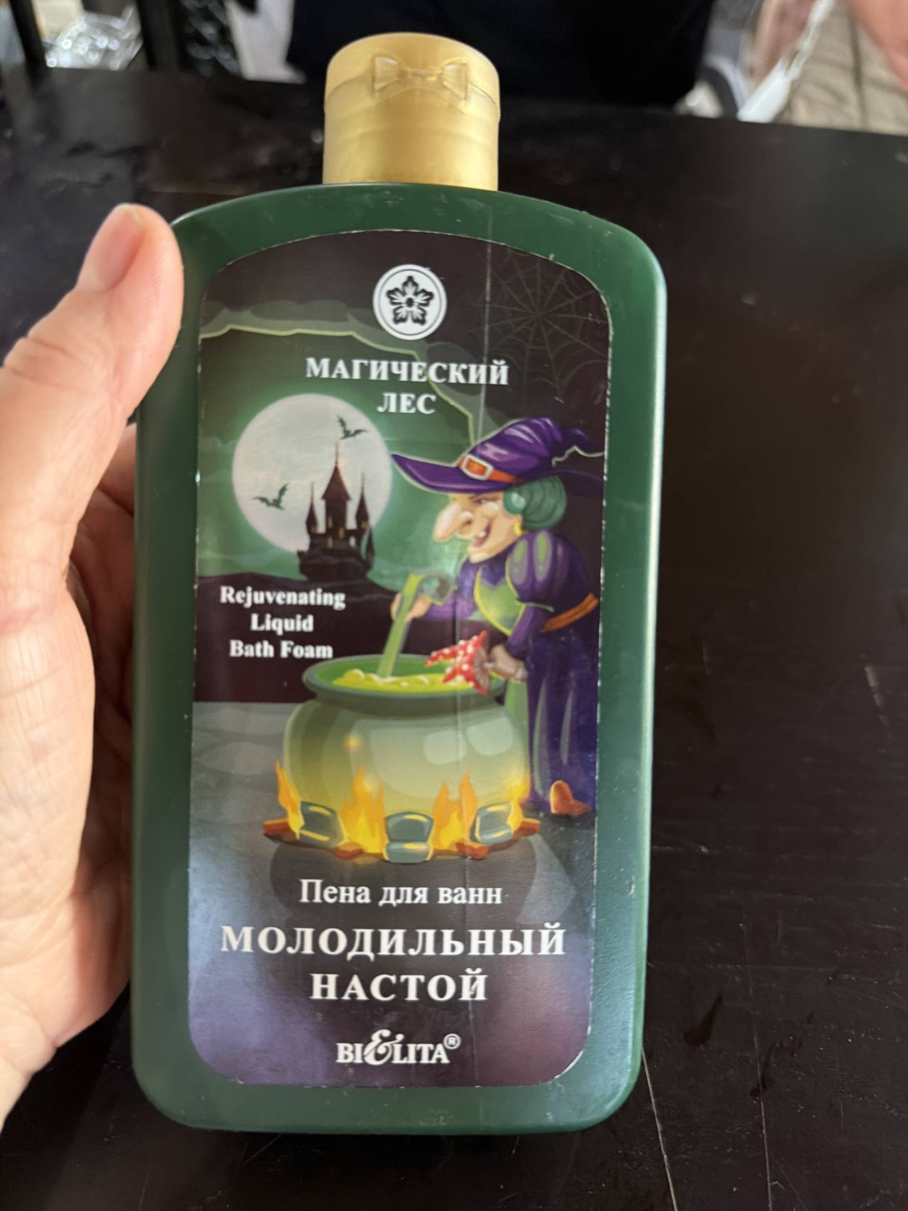 Пена для ванн "Магический лес" Молодильный настой BIELITA®