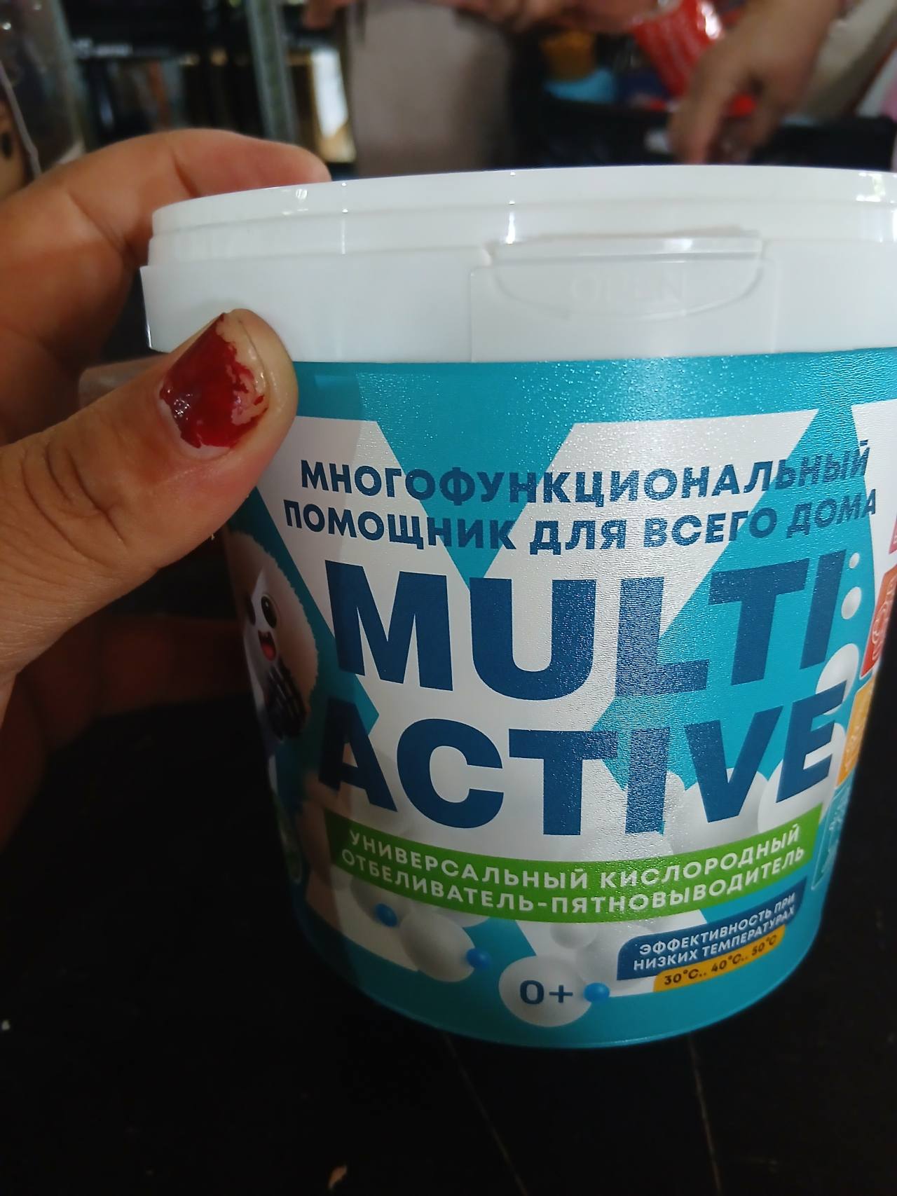 Multi Active Универсальный кислородный отбеливатель-пятновыводитель