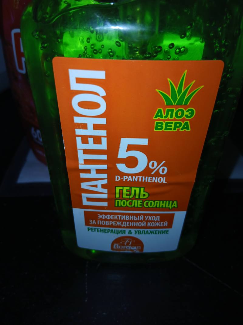Гель после солнца Пантенол Алоэ Вера 5% D-Panthenol