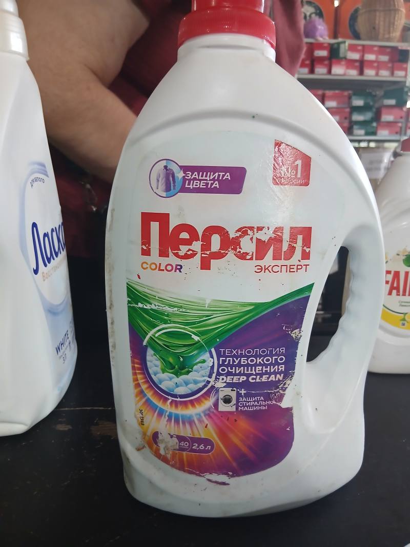 Persil Color Эксперт
