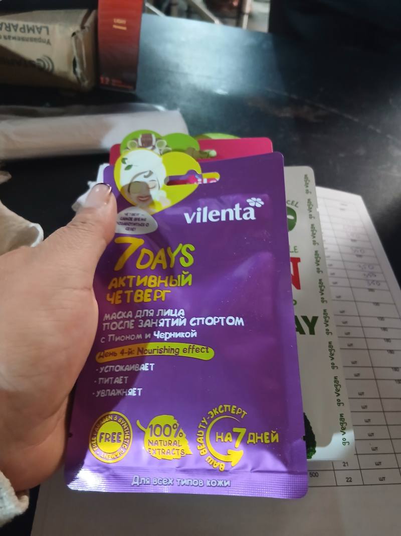 Vilenta 7 Days Активный четверг — маска для лица после занятий спортом с пионом и черникой