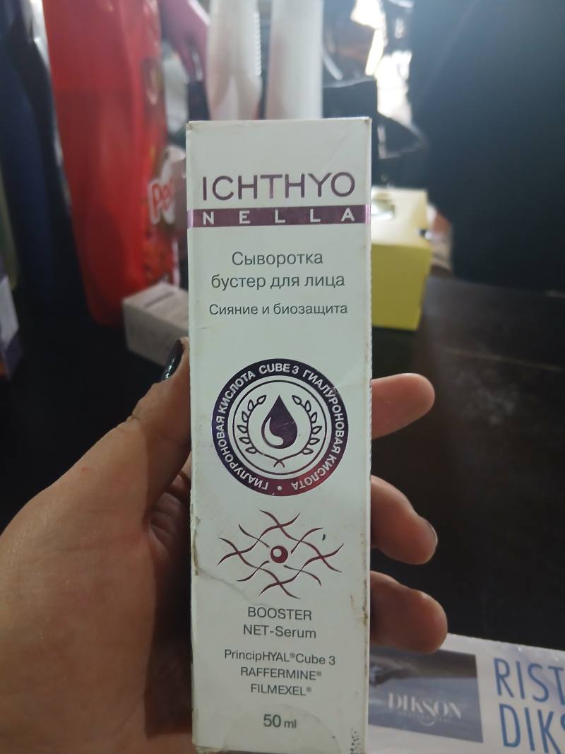 Сыворотка бустер для лица Сияние и биозащита с гиалуроновой кислотой