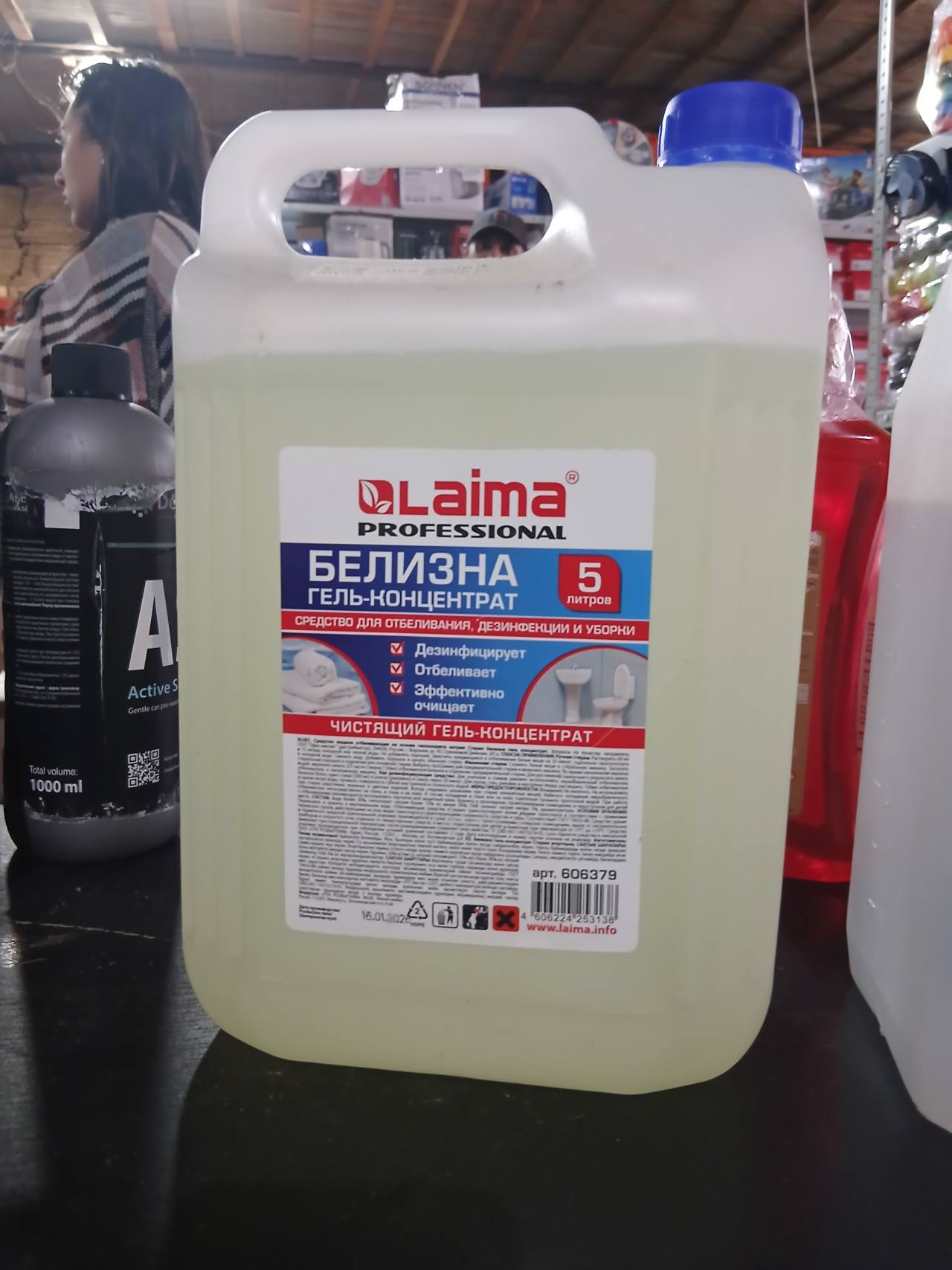 Белизна гель-концентрат Laima Professional 5 л