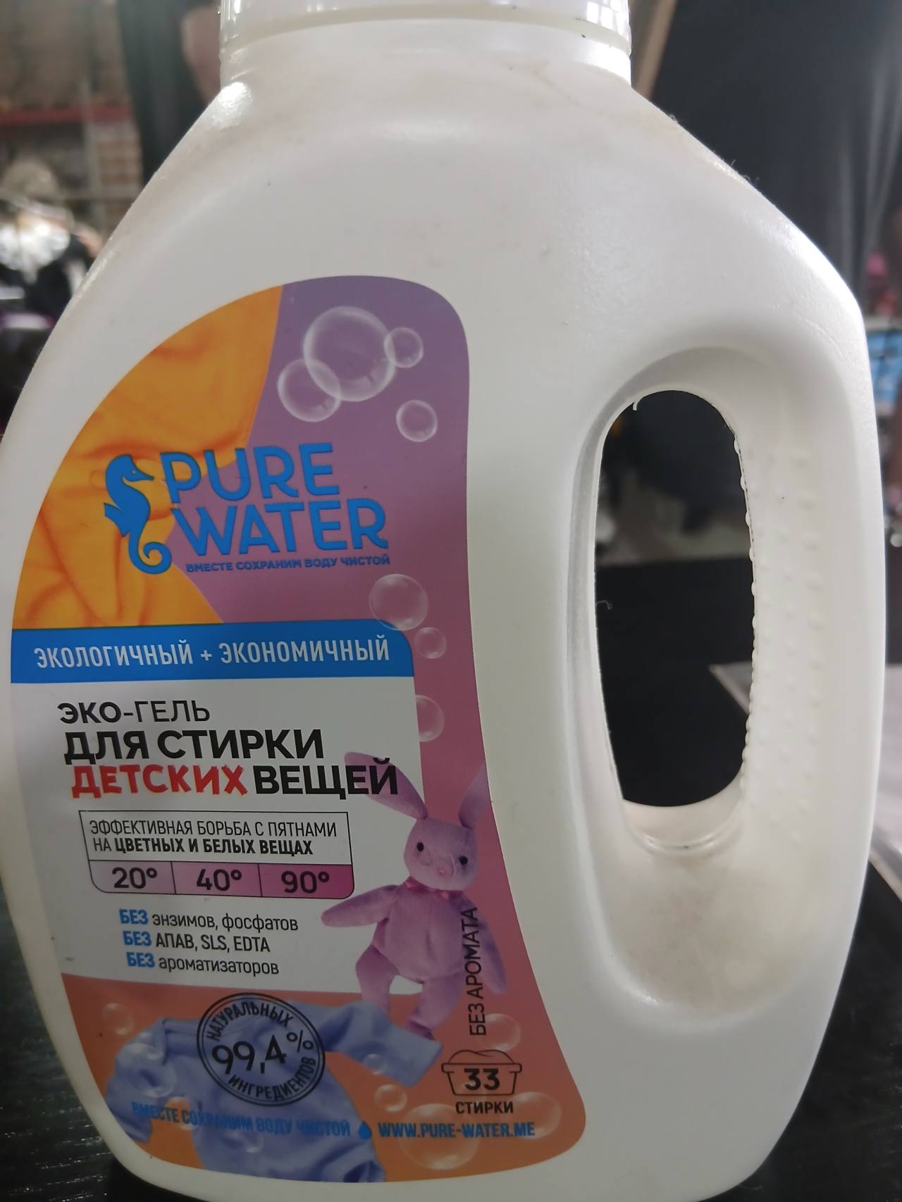 Pure Water Эко-гель для стирки детских вещей