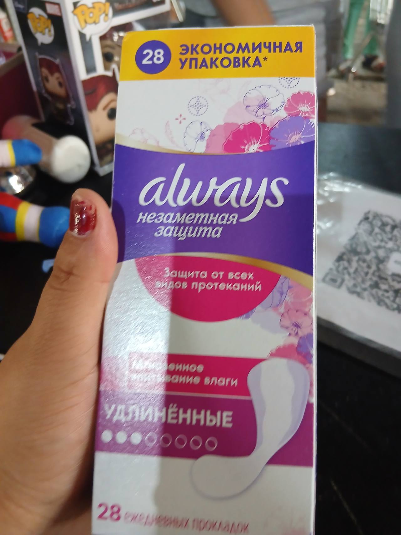 Always Незаметная защита Удлинённые