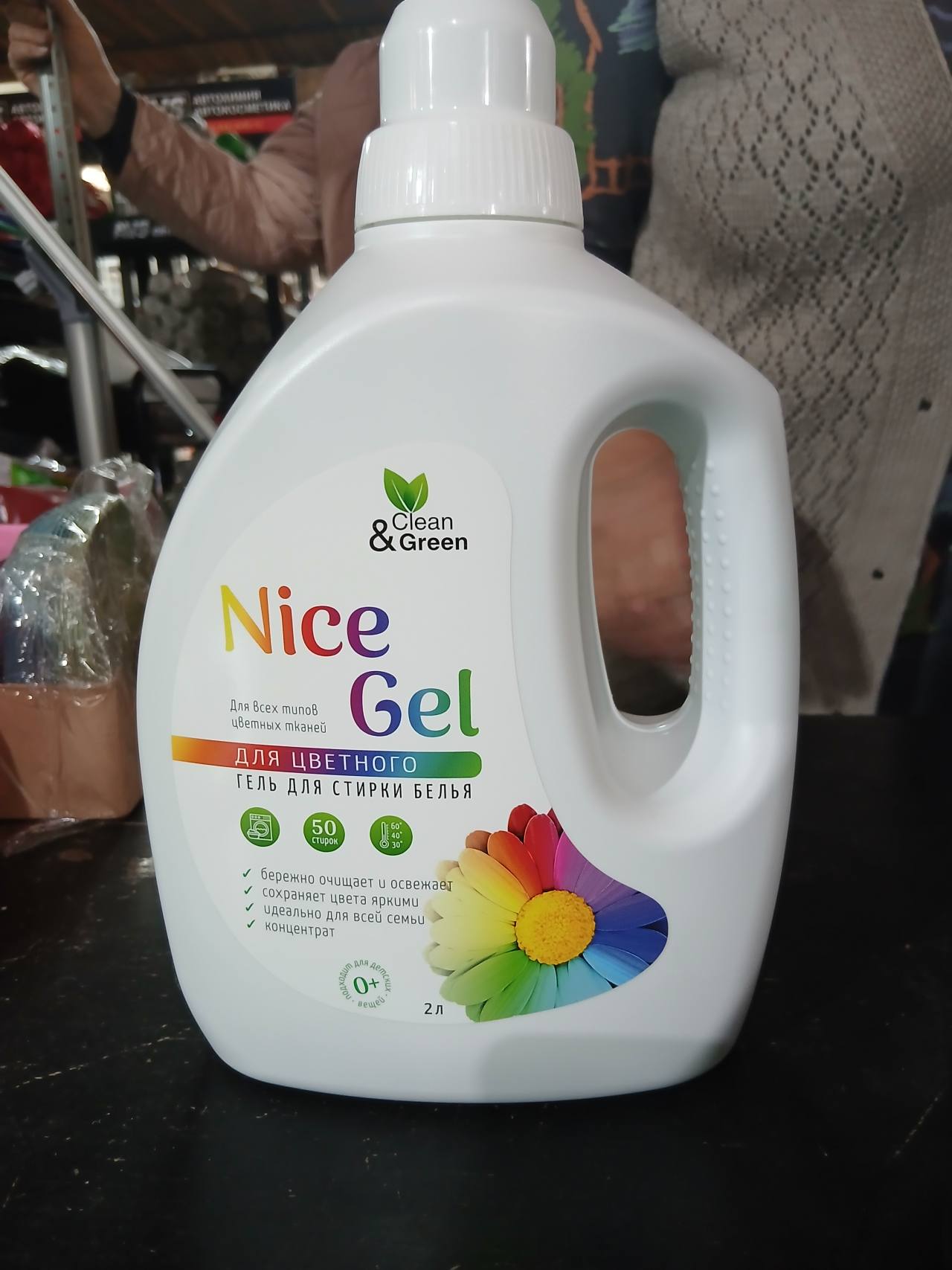 Clean & Green Nice Gel для цветного белья