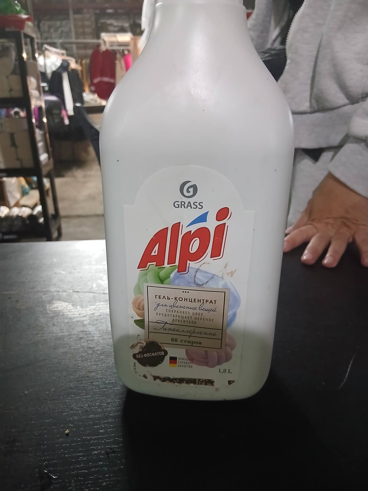GRASS Alpi гель-концентрат для цветных вещей