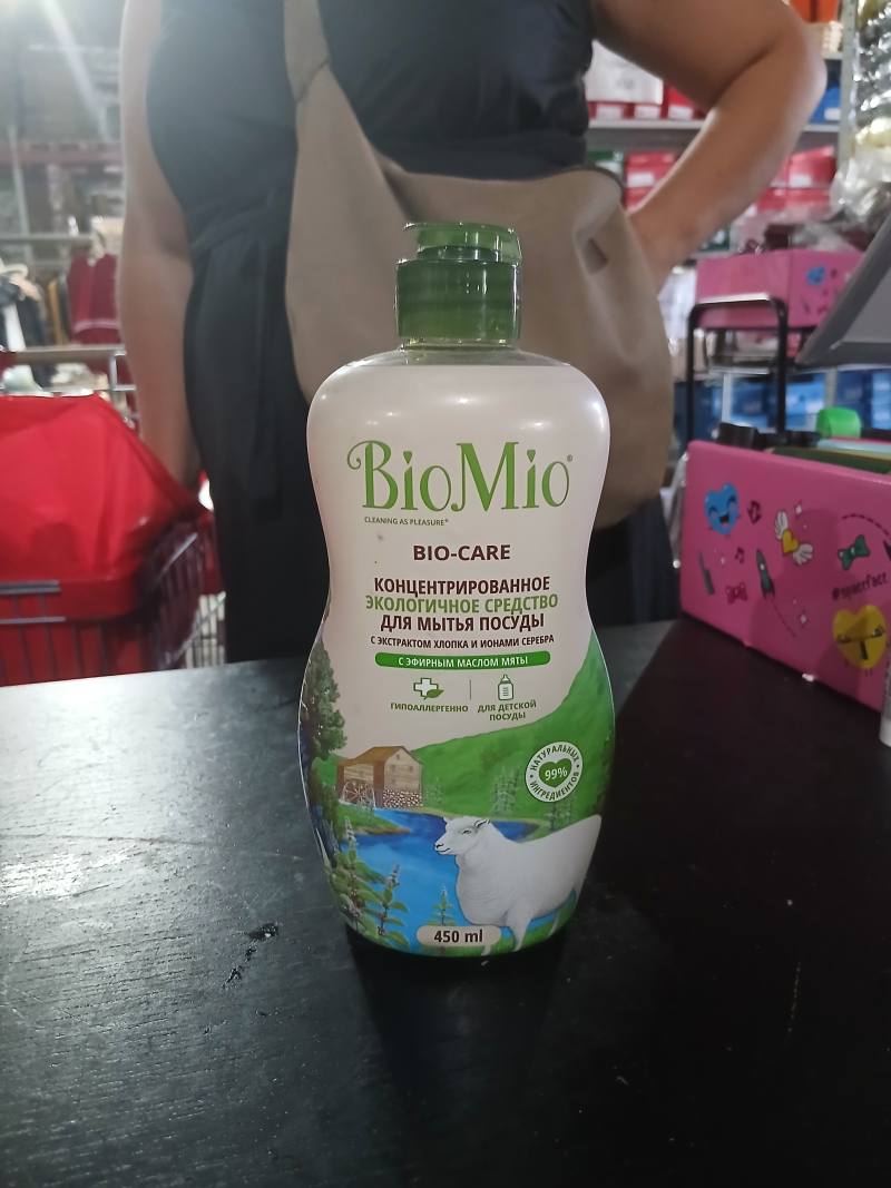 BioMio BIO-CARE концентрированное экологичное средство для мытья посуды с эфирным маслом мяты 450 мл