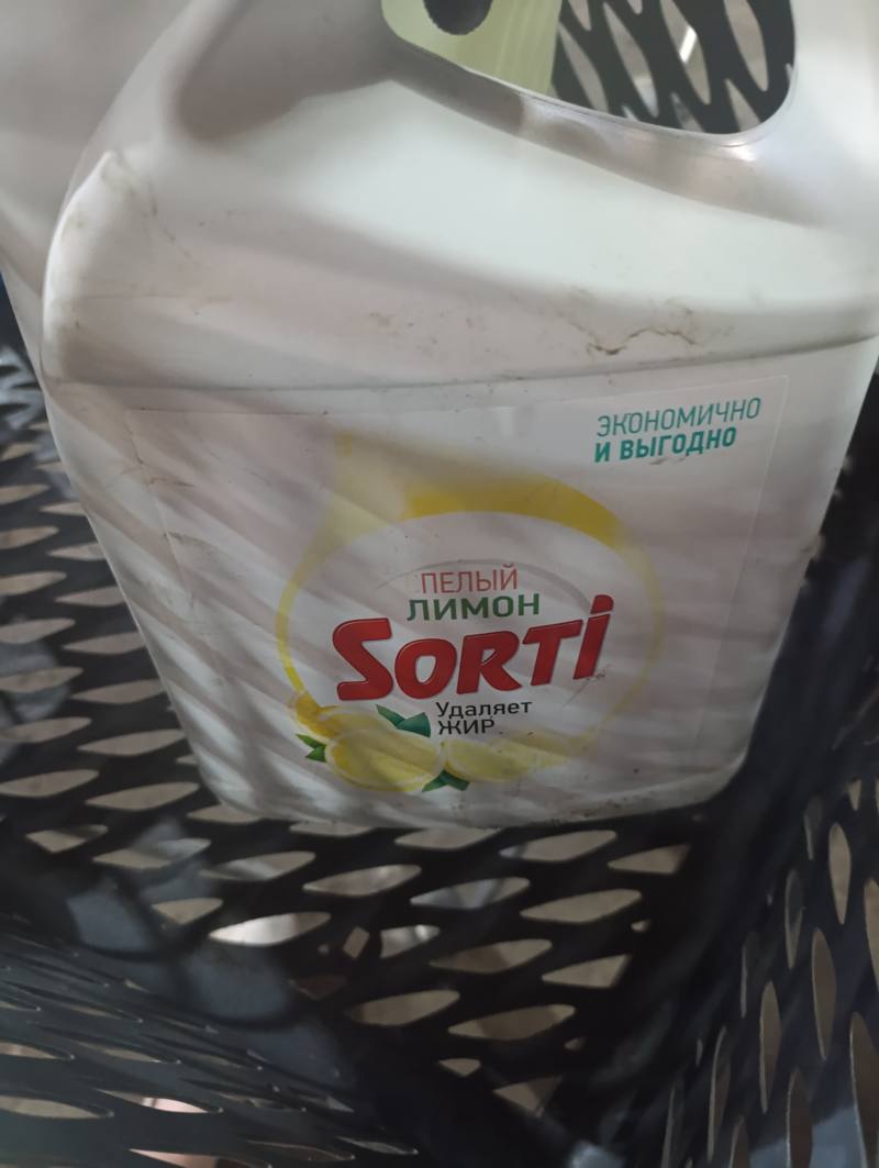 Sorti Спелый лимон Удаляет жир