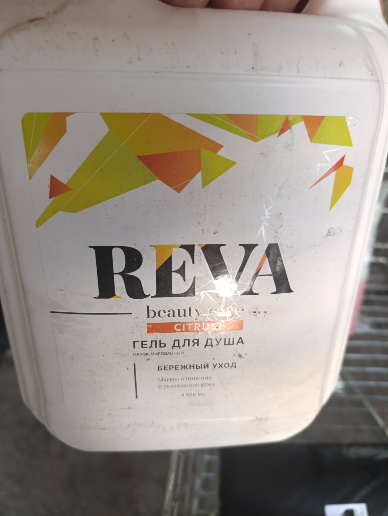 Гель для душа REVA Beauty Care Citrus Парфюмированный Бережный уход