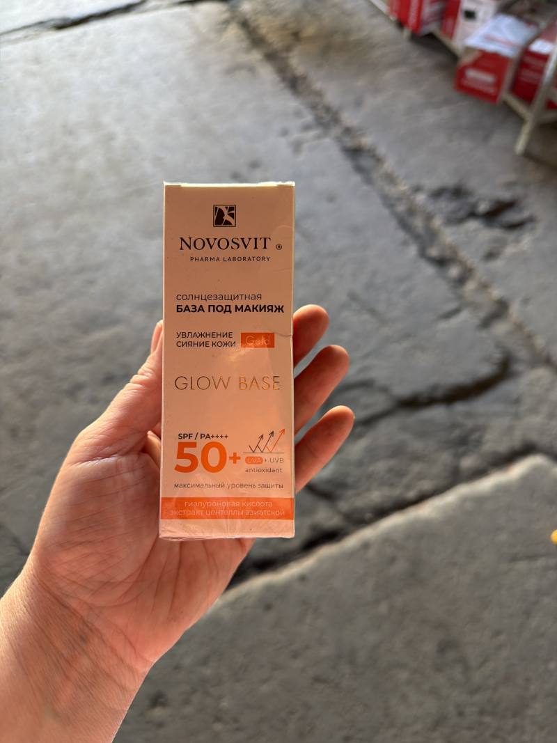 Солнцезащитная база под макияж NOVOSVIT GLOW BASE Gold SPF 50+ с гиалуроновой кислотой и экстрактом центеллы азиатской