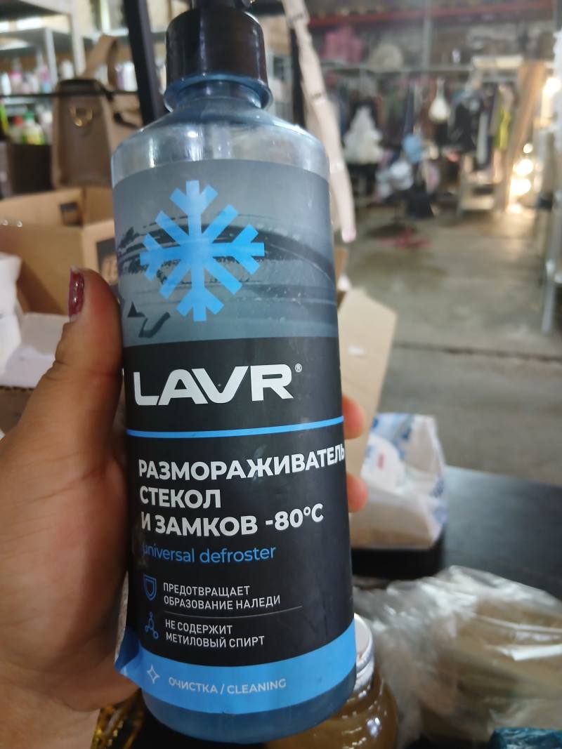 LAVR Размораживатель стекол и замков -80°C universal defroster