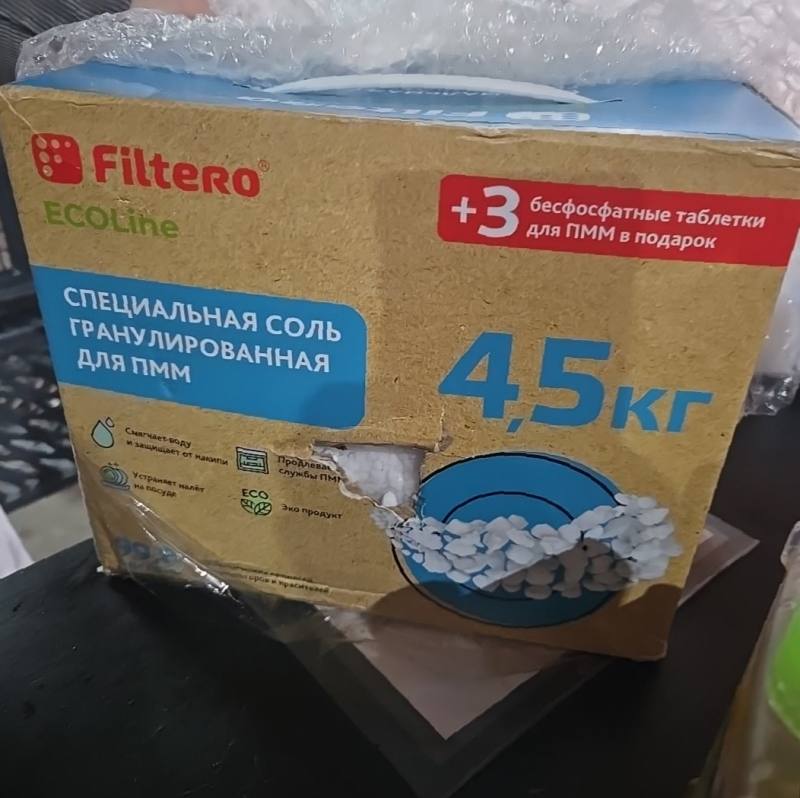Специальная соль гранулированная для ПММ