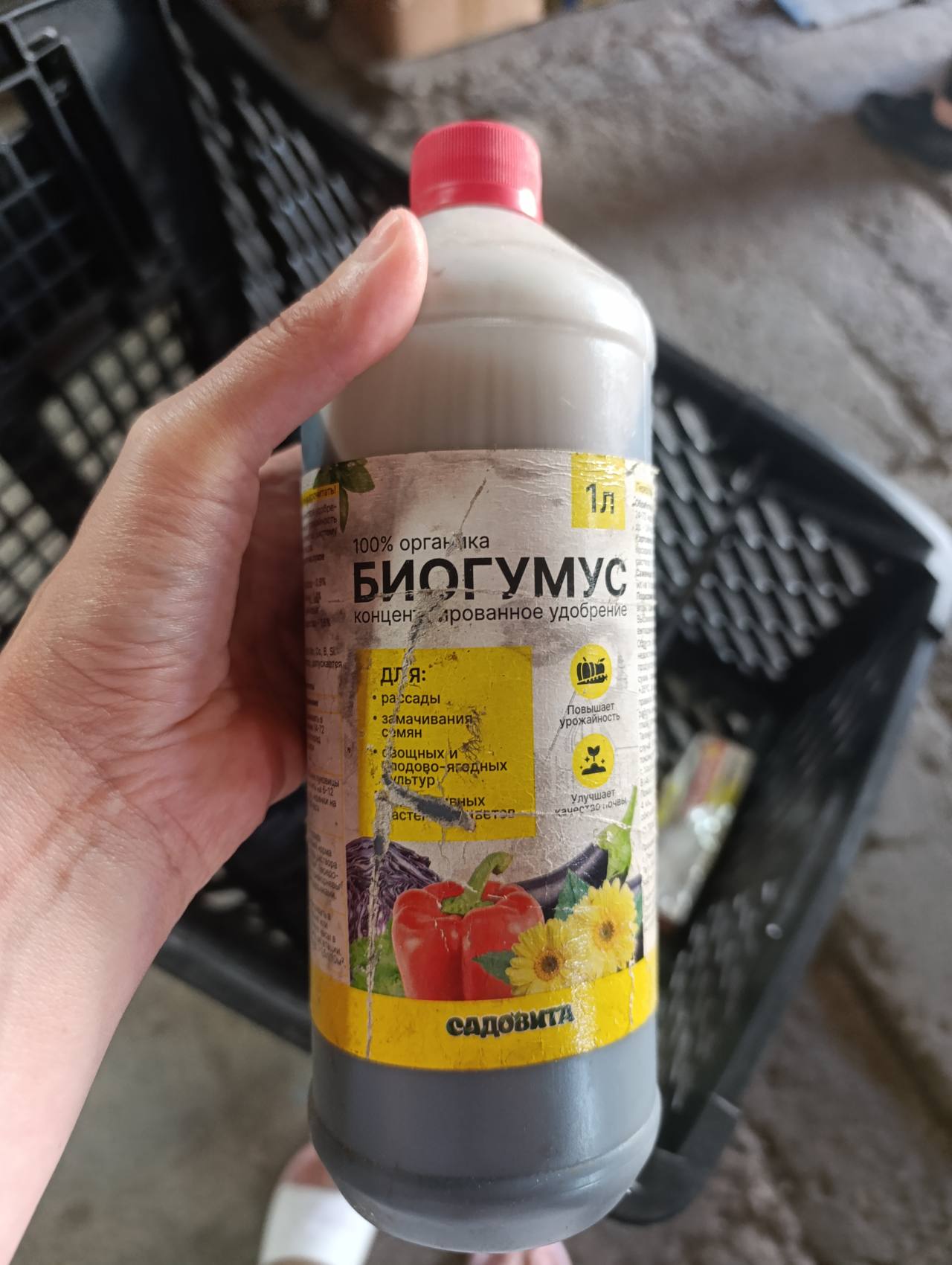 Биогумус концентрированное удобрение 1л