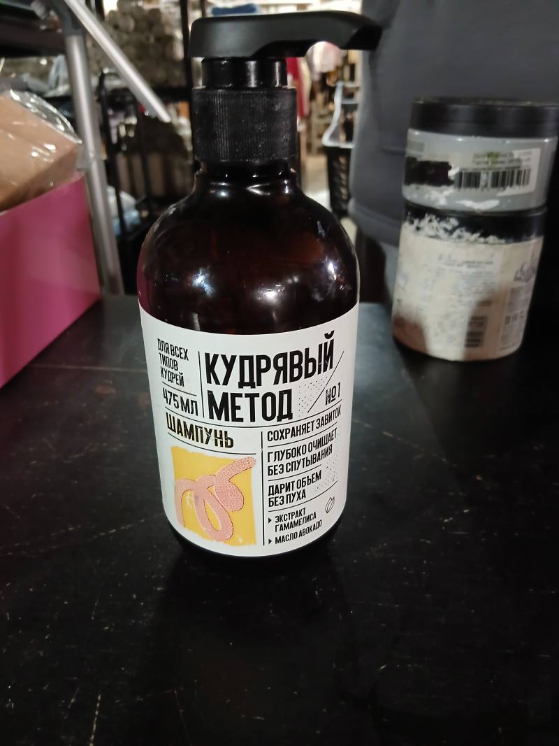 Шампунь «Кудрявый металл» №01