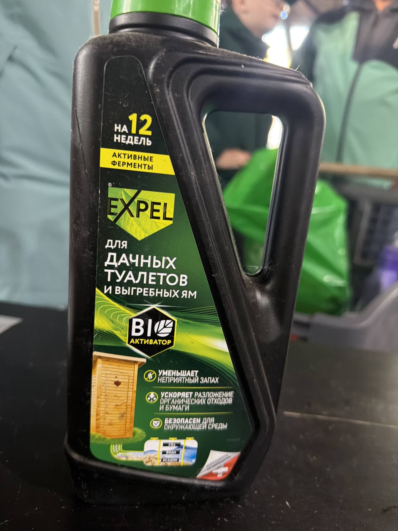 EXPEL BIO Активатор для дачных туалетов и выгребных ям