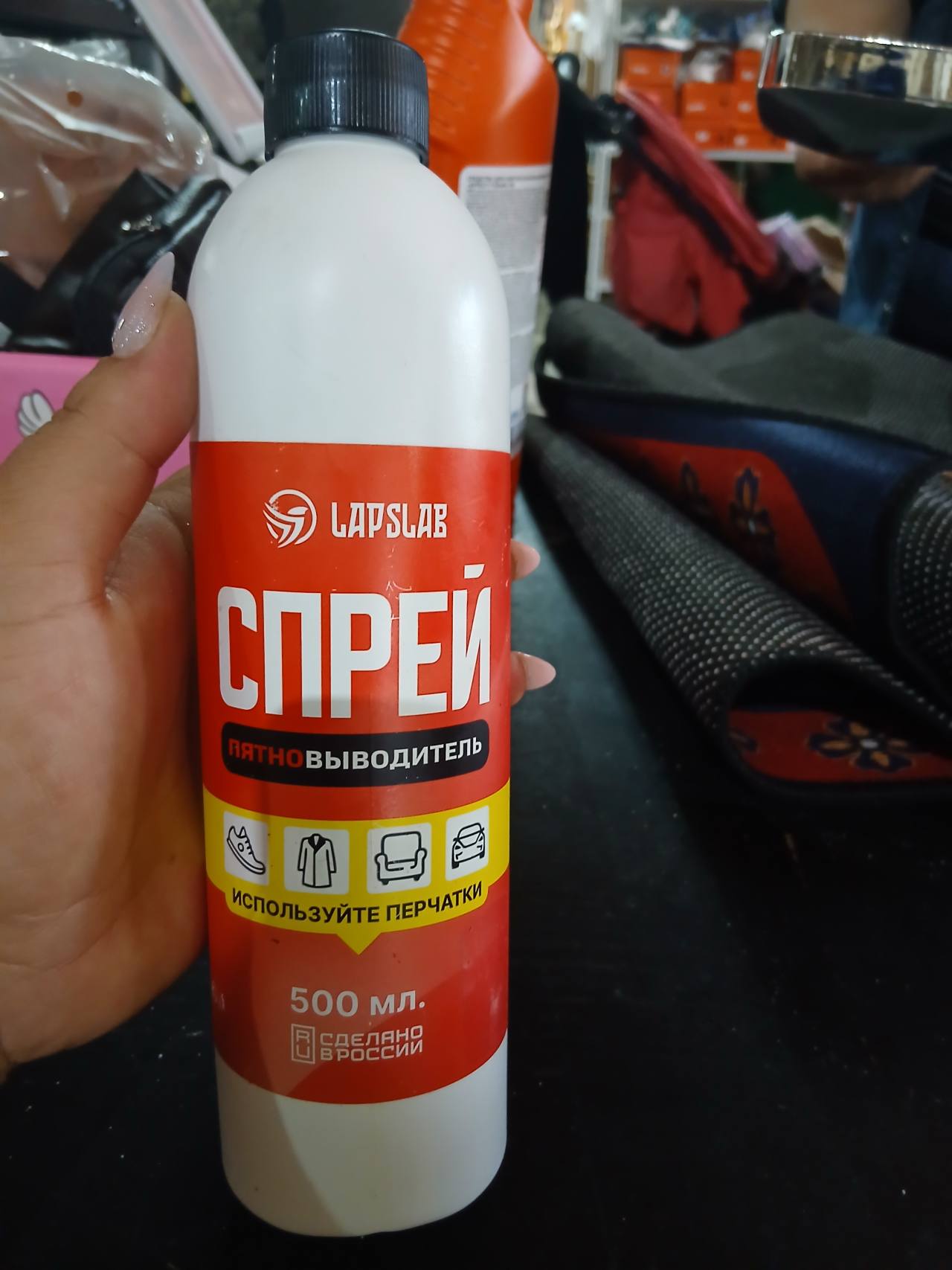 LAPSLAB Спрей пятновыводитель