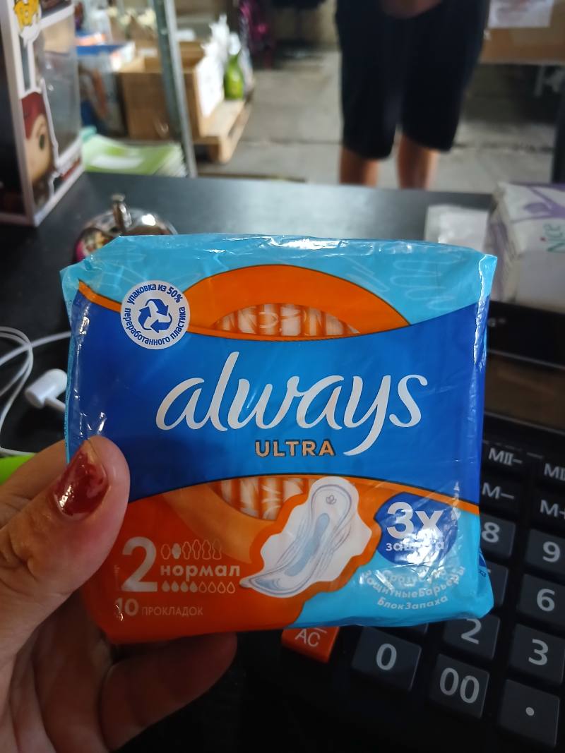 Always ULTRA Нормал Прокладки