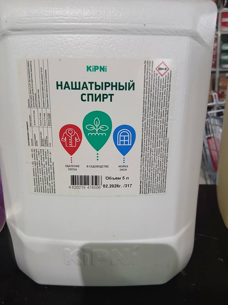 Нашатырный спирт KiPNi 5 л
