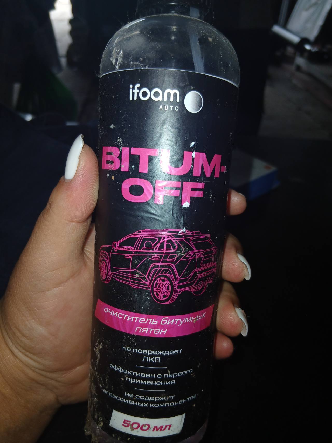 Очиститель битумных пятен BITUM OFF