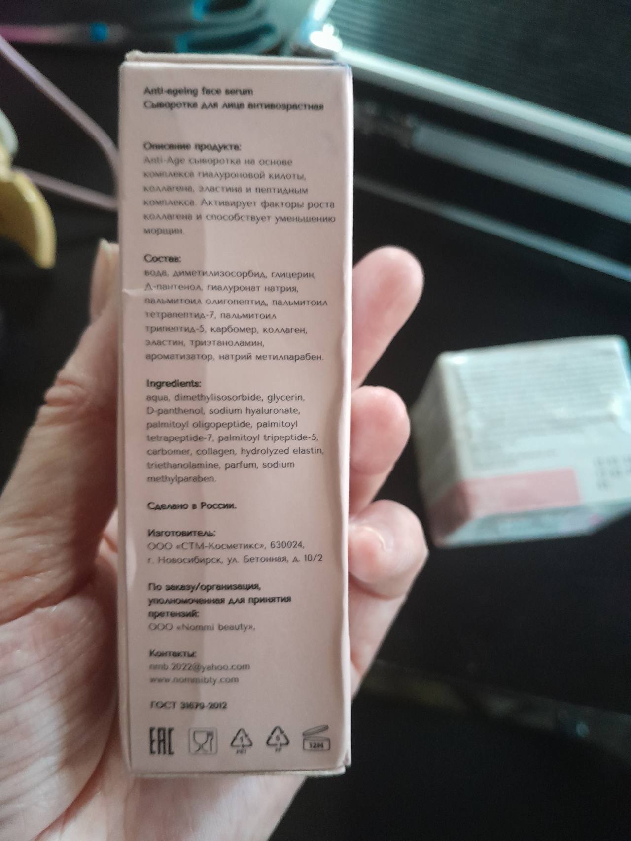 Anti-ageing face serum Сыворотка для лица антивозрастная
