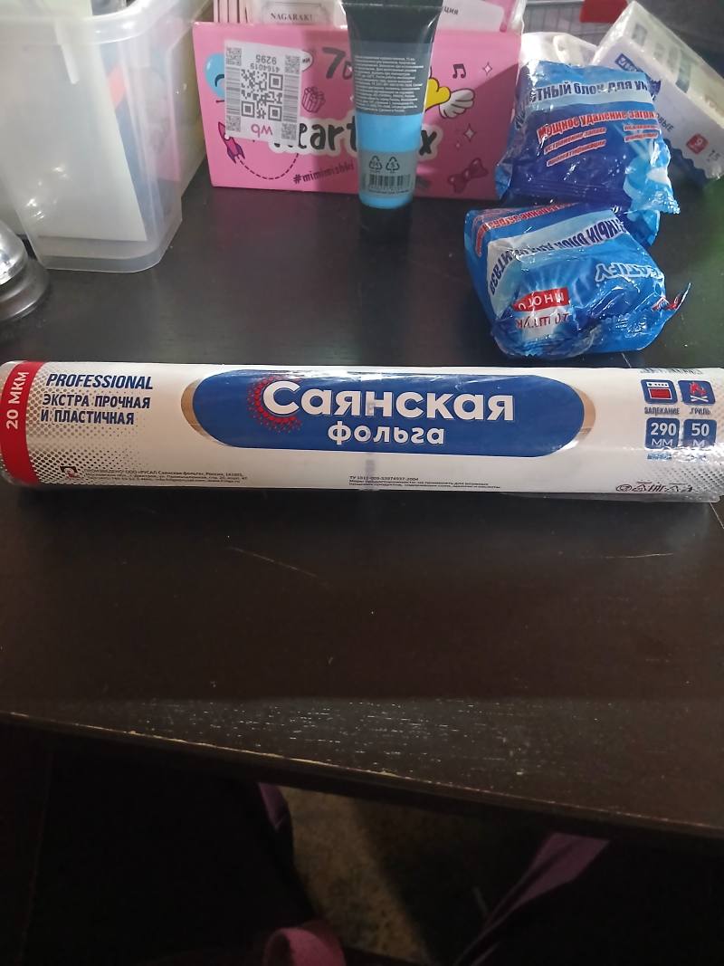 Саянская фольга Professional