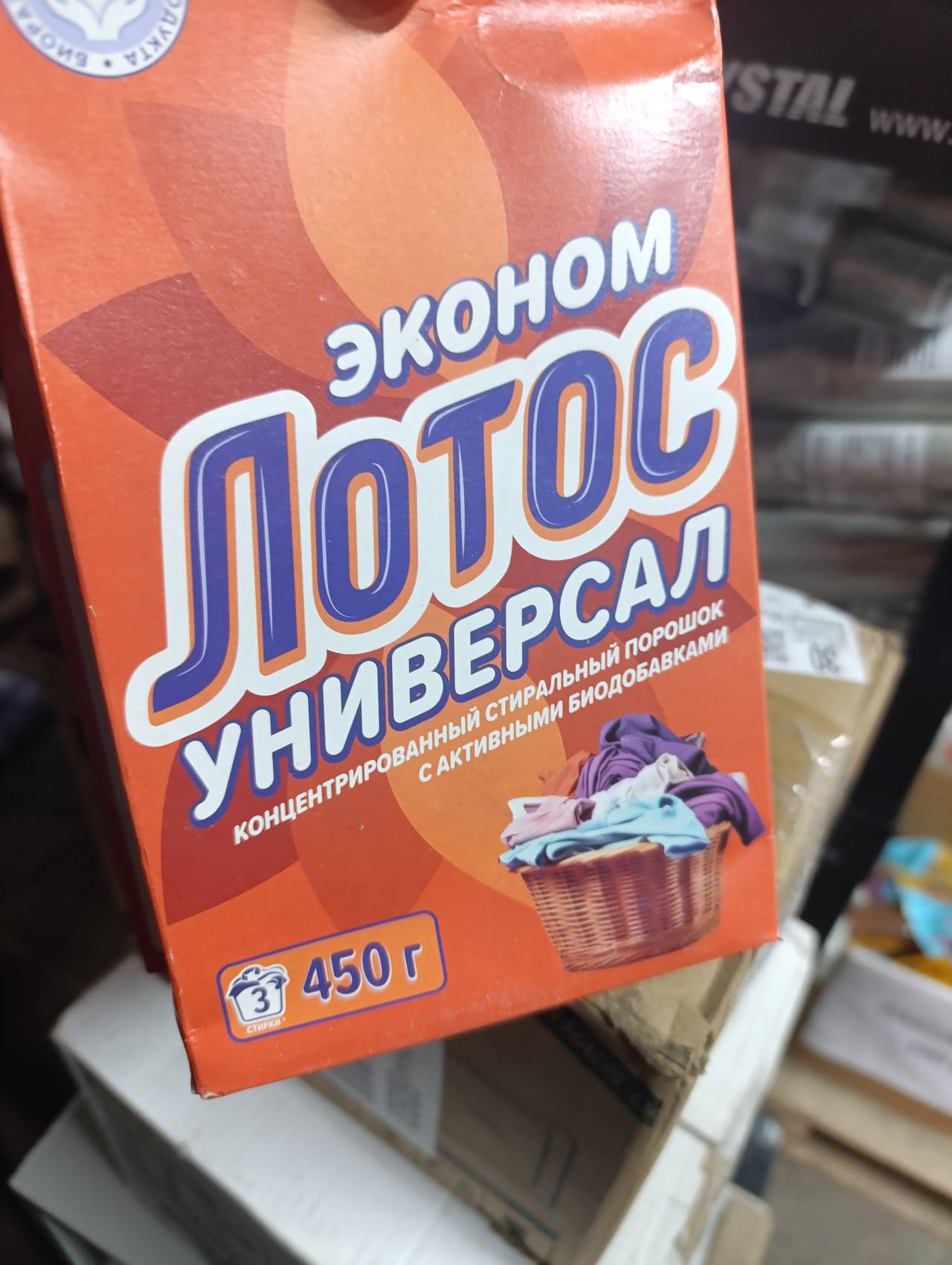 Эконом универсальный стиральный порошок с активными биодобавками